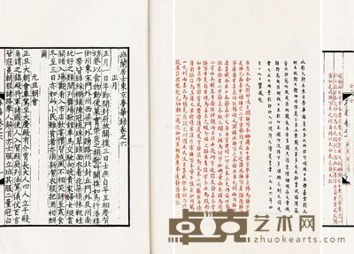 瞿凤起、胡道静校跋东京梦华录 32.5×21.8cm
