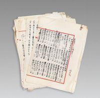 顾廷龙等所书解放初上海图书馆工作文件数据一组