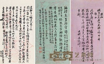 清人信札一批 尺寸不一