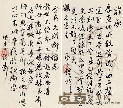 汪士鋐信札八页 尺寸不一