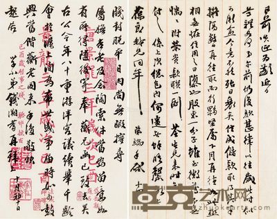 瑞方、钱溯耆等信札一组 尺寸不一