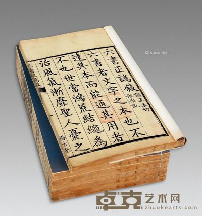 六书正讹四卷 27×17.5cm