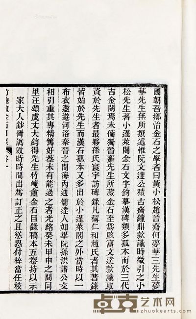 竹崦盦金石目录五卷 29×17cm