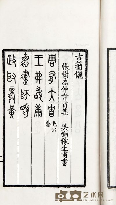 徐坊旧藏淳化秘阁法帖考正十二卷 29.5×17.5cm