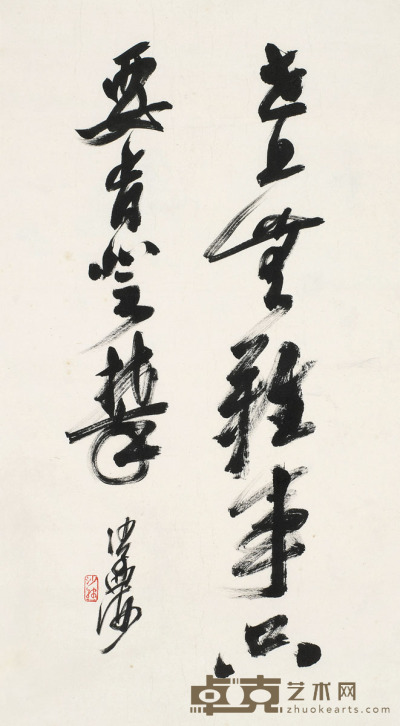 沙孟海 行书毛主席诗句 63×34.5cm