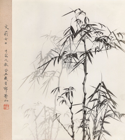郎静山 风晴雨露