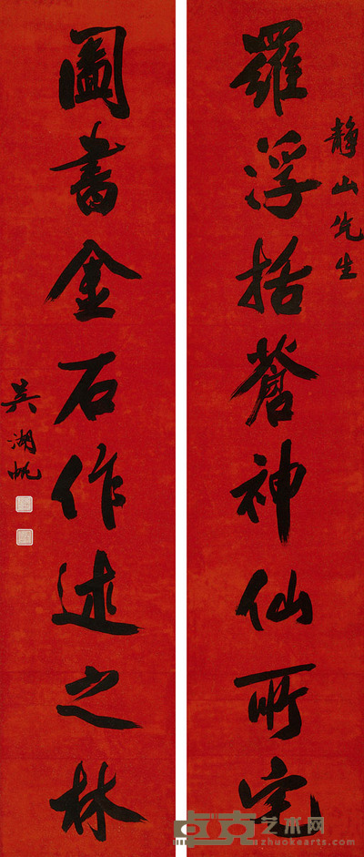 吴湖帆 行书八言联 170×35cm×2