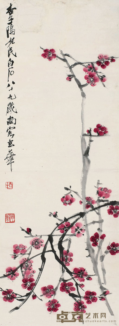齐白石 红梅图 96×34cm