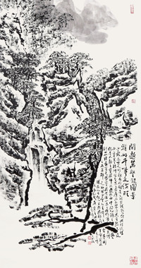 王永敬　山水