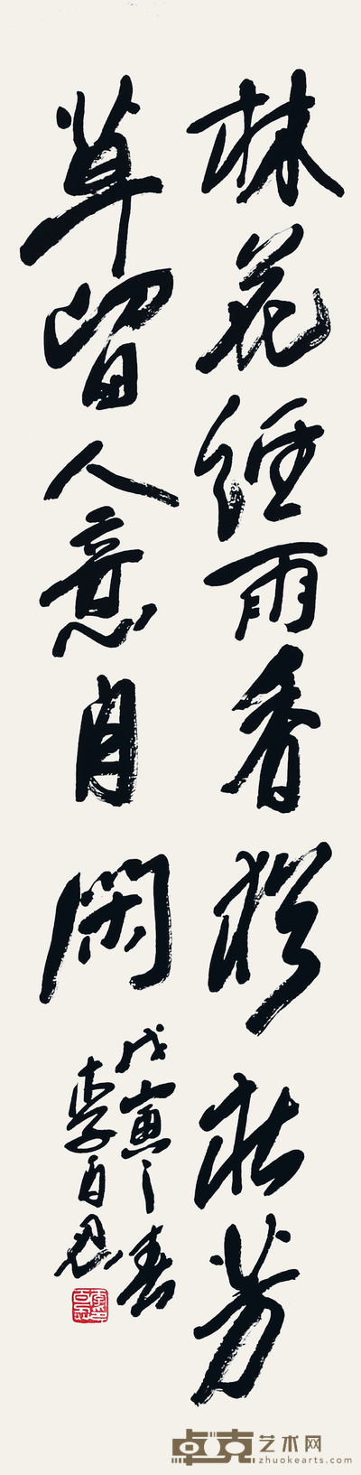 李百忍 书法 137×33cm 约4.0 平尺