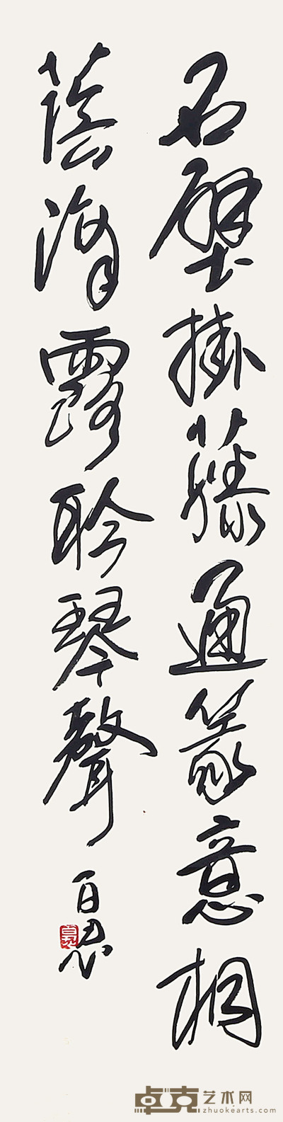 李百忍 书法 94×23cm 约1.9 平尺