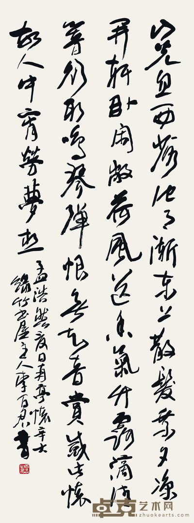 李百忍 书法 132×49cm 约5.8 平尺