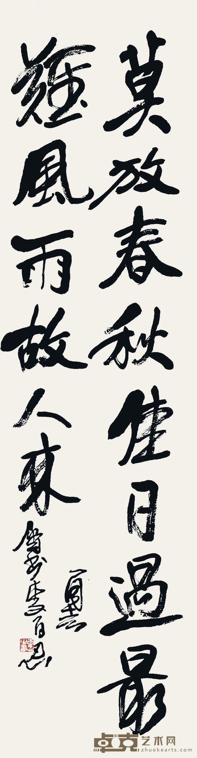 李百忍 书法 138×32cm 约3.9 平尺