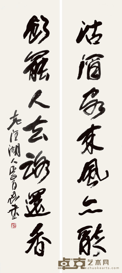 李百忍 书法对联 139×34cm×2 约8.5 平尺