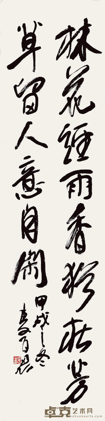 李百忍 书法 139×35cm 约4.3 平尺