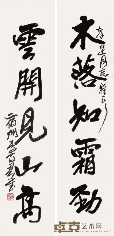 李百忍 书法对联 113×34cm×2 约9.3 平尺