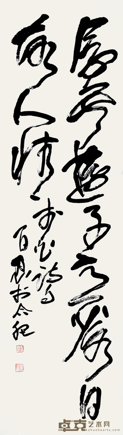 李百忍 书法 138×34cm 约4.2 平尺