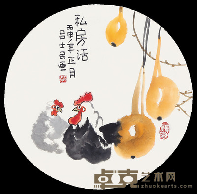 吕士民 小圆片 33×33cm
