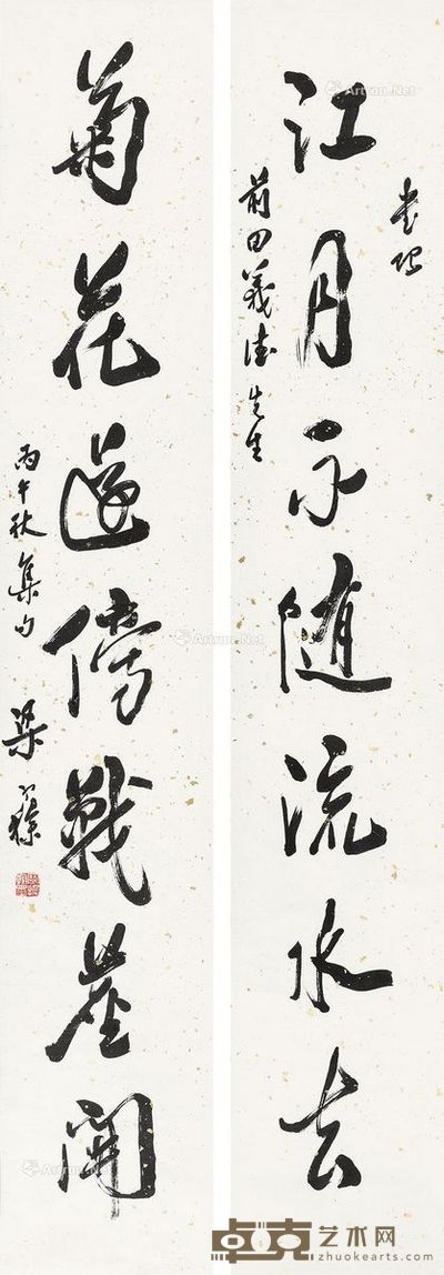 梁寒操 书法对联 131×22cm×2