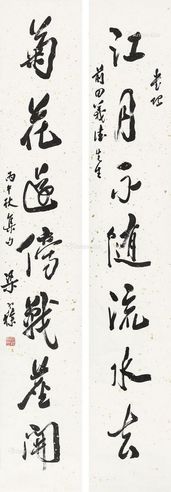 梁寒操 书法对联