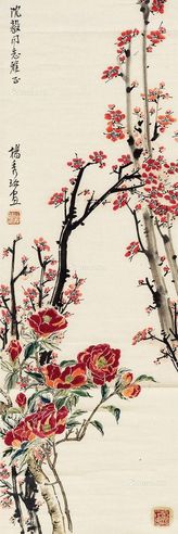杨秀珍 梅花牡丹