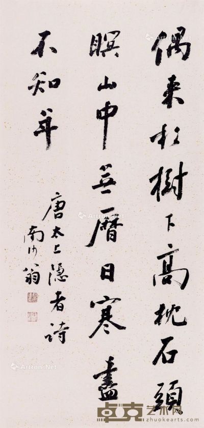 姚国瑾 书法 87×40cm