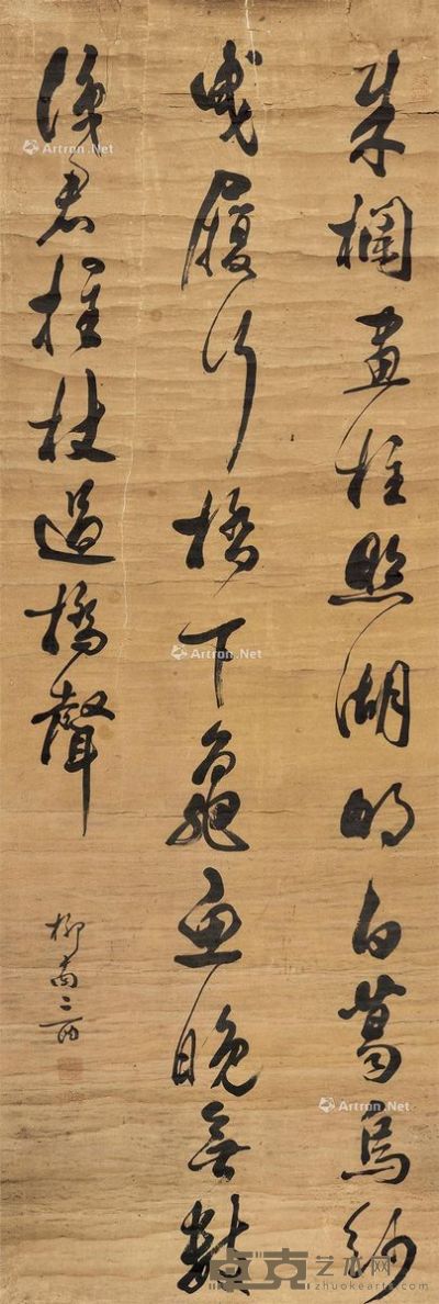 杨二酉 书法 170×58cm