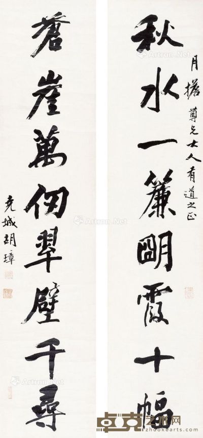 胡铁梅 书法对联 143×31cm×2