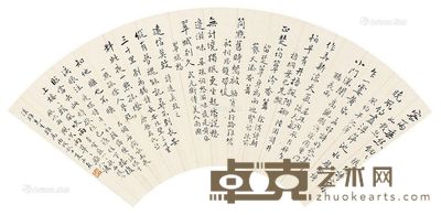 夏承焘 书法 18×49cm