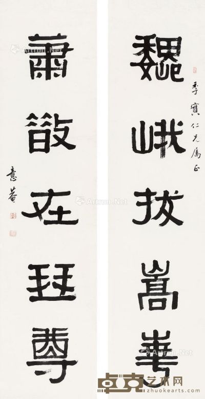 金意庵 书法对联 131×31cm×2