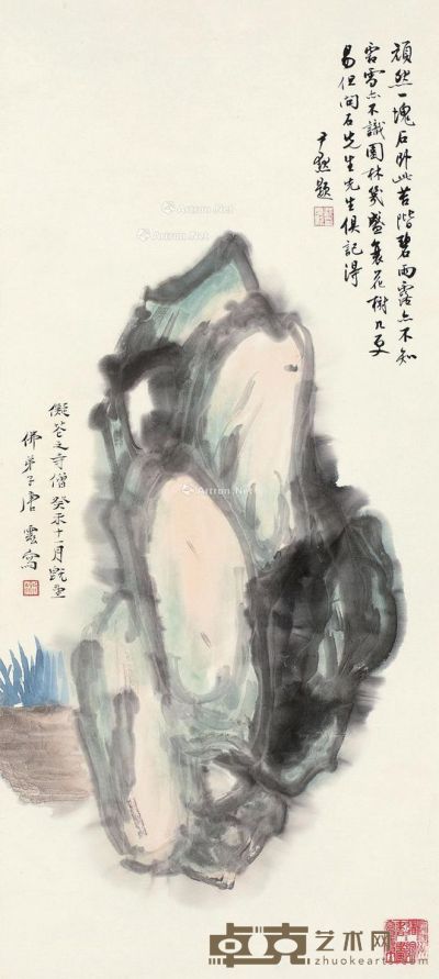 唐云 石先生 74.5×34cm