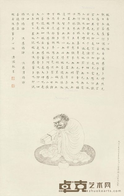 溥儒 罗汉 94.5×65cm