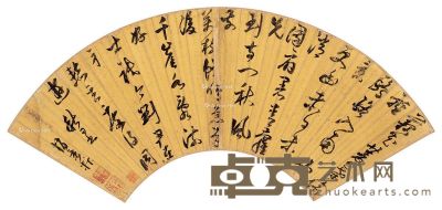 赵景抃 书法 16.5×51cm