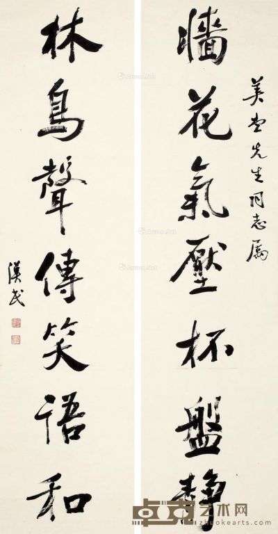 胡汉民 书法 150×39cm×2