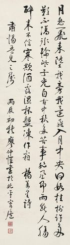 廖仲恺 书法