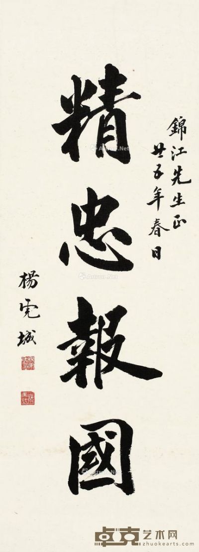 杨虎城 书法 68×24cm