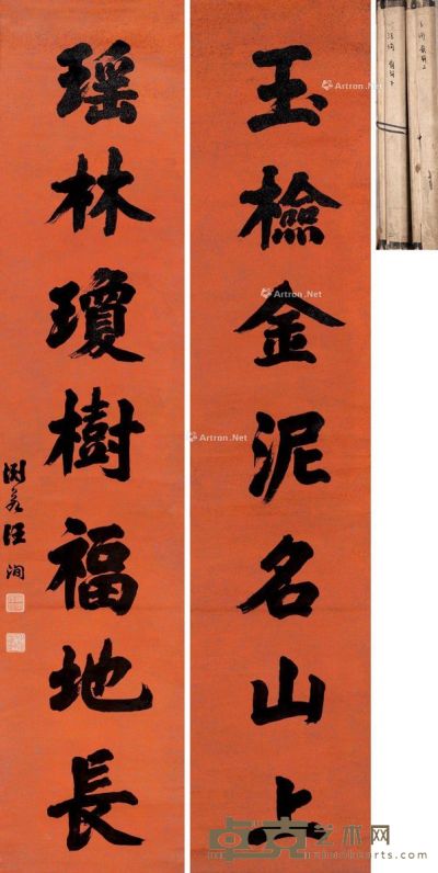 汪洵 书法 168×36cm×2
