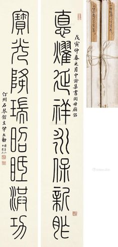 伊立勋 书法
