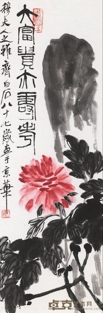 齐白石 大富贵亦寿考 103.5×34.5cm
