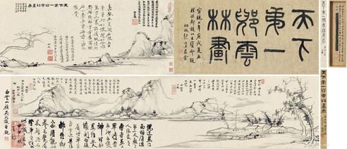 倪瓒 嘉树幽篁图