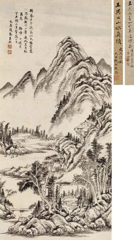 王撰 山水