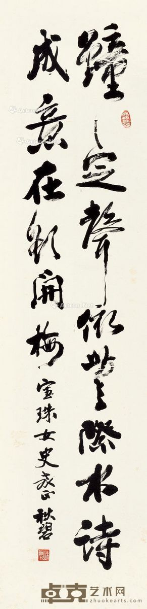 陈佩秋 草书 134×32cm