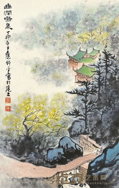 应野平 幽涧鸣泉 40×25cm