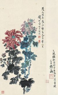 钱松嵒 秋菊图