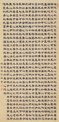 郑贻林 隶书