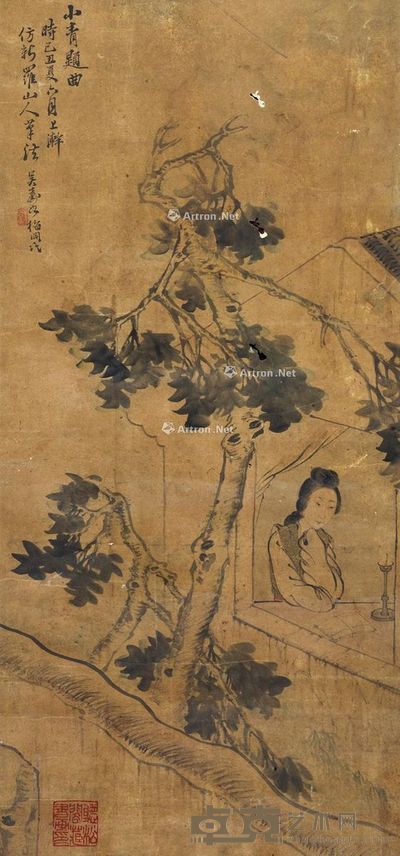 吴子美 小青题曲 60×28cm