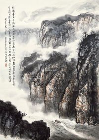 黄纯尧 风涛入瞿塘