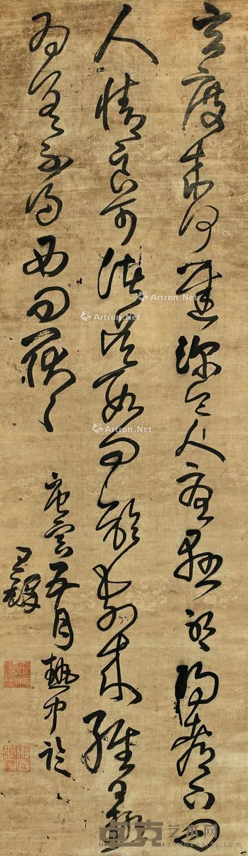 王铎 书法 175.5×50cm