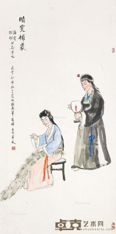 关良 晴雯补裘 137×68cm