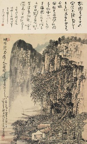 黄秋园 山水